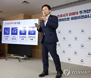 전세사기 의심거래 기획수사 국토부, 전국 2000여건 선별