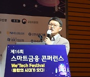 [제16회 스마트금융콘퍼런스] 교보생명 "창업도약패키지와 리버스피칭으로 협력 넓힐 것"