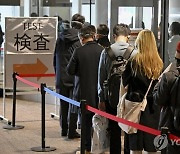 "일본 가기 더 쉬워진다" 日 입국, 29일부터 PCR·백신증명서 없어도 OK