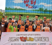 신용회복위원회, 밥퍼나눔운동본부서 점심 배식 봉사활동