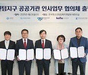 부산 센텀지구 5개 공공기관, 청년 취업 힘 모아