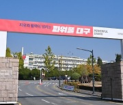 대구시, 인성데이터㈜와 '대구로' 업무협약