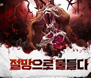 온라인 MMORPG '매드월드' 출시