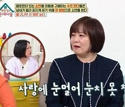 이금희 "연애? 나는 얼굴만 봐...이상형은 BTS 뷔" ('옥문아들')