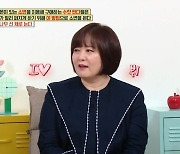 이금희 “이상형은 BTS 뷔, 연애 스타일은 다 퍼줘…헤어지니 돈 모이더라” (옥문아)