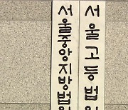 납북자 아들, 경문협에 "배상금 대신 달라"‥2심도 패소