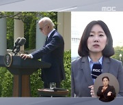 바이든, 윤석열 대통령의 한일관계 개선 의지 여러 번 강조