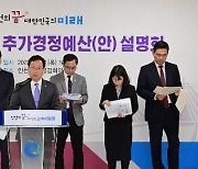 인천시, 7천962억원↑ 1회 추경 편성