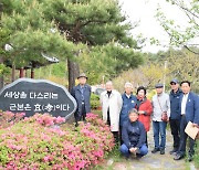 “ 강릉 사모정 공원서 효사상 마음에 심어요”