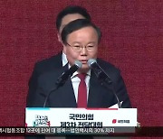 국민의힘 김재원 징계 임박…대구 공천 영향은?