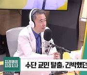 [최강시사] 수단 교민 군 수송기 조종사 “임무 완수, 뿌듯합니다”