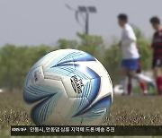 4년 만의 정상 개최…전국생활체육대축전 개막