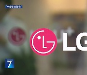 “정보 유출·디도스, LGU+ 보안 취약 탓”…2차 피해 가능성