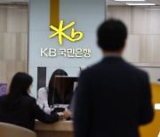 KB금융, 1분기 순익 1조4976억원…분기 기준 '역대 최대'