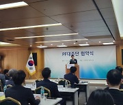 부동산 PF 대주단 가동…부실사업장 정리한다