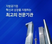 [단독] 행안부 산하기관, 특정 단체에 지원금 ‘몰빵’ 의혹···세금 ‘쌈짓돈’ 됐나