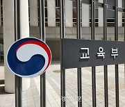 서울대에 218명 규모 ‘첨단융합학부’ 신설··· 수도권 대학 정원 23년만에 순증