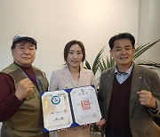 '태권도 여제' 정재은, 독도사랑회 홍보대사 위촉