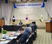 전북시군의회의장협의회, “장수 스마트팜단지 스마트 농업지역 지정 고시” 촉구