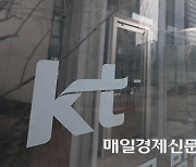 KT introduces diversified plans and benefits for 5G mobile service