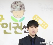 "GOP 상병이 욕설·괴롭힘…소초장도 '모르쇠', 결국 정신과 치료"