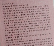 "여자는 과일이 다 익어야 해" 정명석 옥중 편지…출소 뒤 모녀 성추행