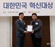 웰킵스, 2023 대한민국 혁신대상(Innovation Award) 4년 연속 수상