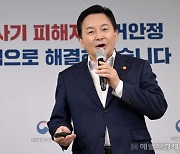 [헤럴드pic] 브리핑하는 원희룡 국토교통부 장관