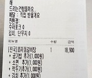 “돈 없는데 배고파서…갈비탕에 밥·소면 추가” 배달 외상 요구에 황당