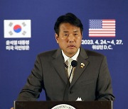 김태효 국가안보실 제1차장, 정상회담 관련 브리핑