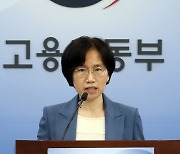 고용부, 2023년 3월 사업체노동력조사 결과 발표