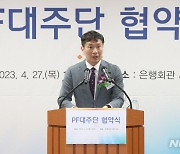 축사하는 이복현 금융감독원장