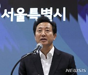 발언하는 오세훈 서울시장