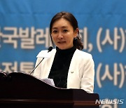 축사하는 유정주 의원