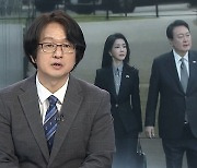 [뉴스특보] 한미 정상회담…확장억제 강화 '워싱턴 선언' 채택