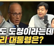 배종찬 "김재원·태영호 발언, 국힘 지지층에서도 지지 못받아"[한판승부]