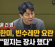 윤건영 "한미, 빈 수레만 요란…밑지는 장사 했다"