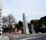 광주교대, 2025학년도 다문화가정전형 모집인원 3명→8명 확대