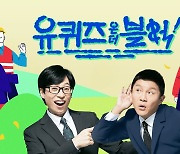 현금 100만 원은 못 받아도 맞히고 싶다