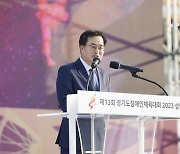 김동연 "장애인-비장애인 차별 없는 경기도 만들겠다"