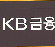 KB금융, 1분기 순익 1조4976억원…분기배당 510원