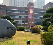 광주교육청, '배드민턴 선수단 청송 교통사고' 대책단 구성