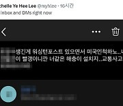 “너 낳은 XXX 빨갱이”… 尹 인터뷰 원문 공개 기자에 ‘욕설 테러’