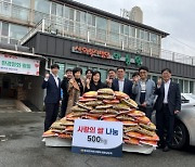 한국전기공사협회 전남도회, 사랑의 쌀 나눔