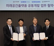 삼우, 삼성전자·이지스자산운용·이지스밸류리츠와 미래형 공간 플랫폼 구축 MOU