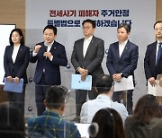 전세사기 특별법 6가지 요건인데··· '사기 의도' 등은 판단 기준 모호