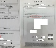 [단독] 성남 J병원 수술환자 “의료과실로 재수술”…병원측 “중재원 결과 받아 보자”