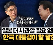 진중권 “尹대통령 역사인식 ‘극우 편향’…역대 이런 대통령 없었다” [시사끝짱]