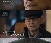 '꼬꼬무' 125m 아래 갇힌 광부..언론 보도로 구조 시작[별별TV]