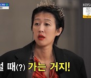 ‘홍김동전’ 홍진경, 김숙에 파격 지령 “집에 놀러가도 돼요?→밤이 외로워요”